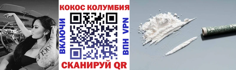 КОКАИН VHQ Инта