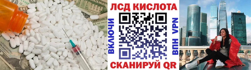 LSD-25 экстази кислота  Купить где  Инта 