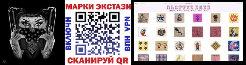 Купить где  Инта  Марки N-bome 1500мкг 